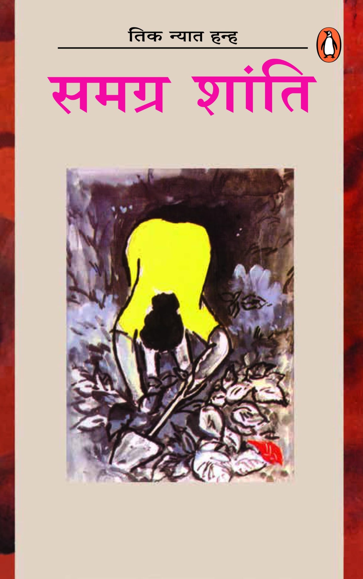 Samagra Shanti/समग्र शांति - Retail Maharaj