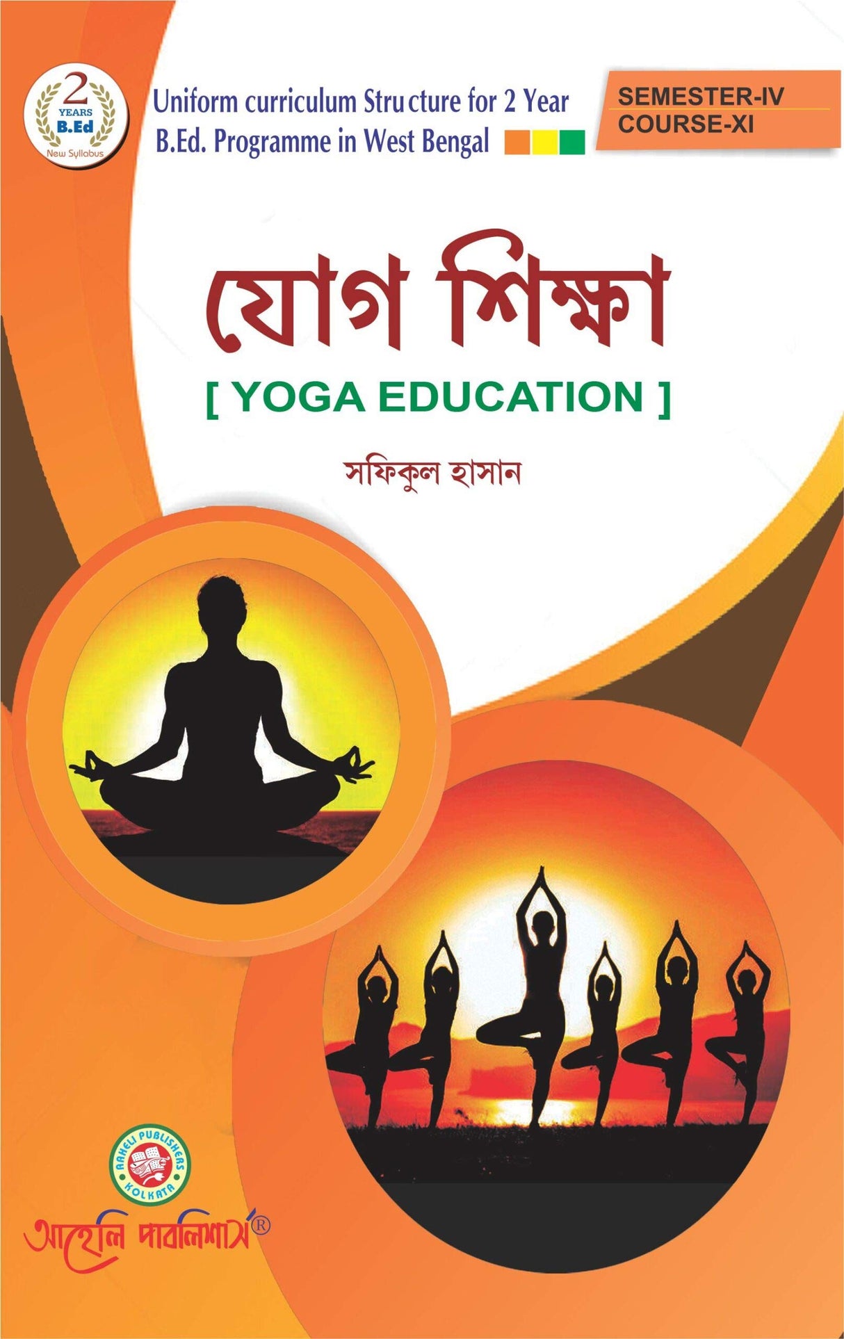 B.Ed - Fourth Semester - Yog Siksha - Yoga Education (Bengali Version) - Retail Maharaj