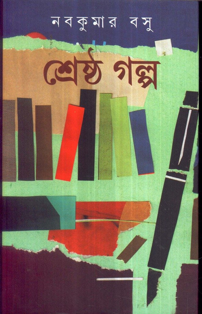 Shrestha Galpa_Nabakumar Basu - Retail Maharaj