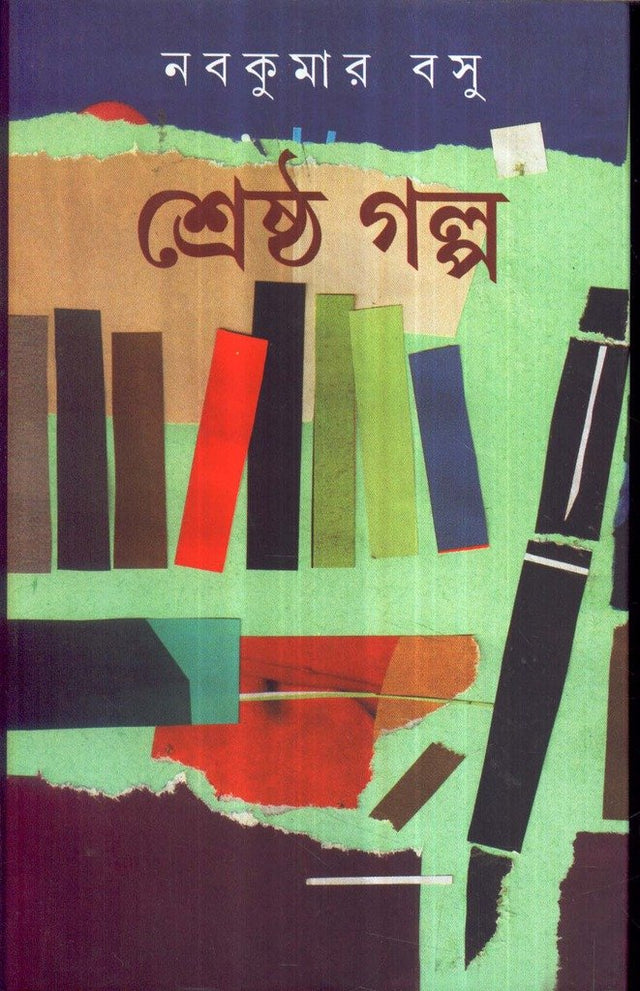 Shrestha Galpa_Nabakumar Basu - Retail Maharaj