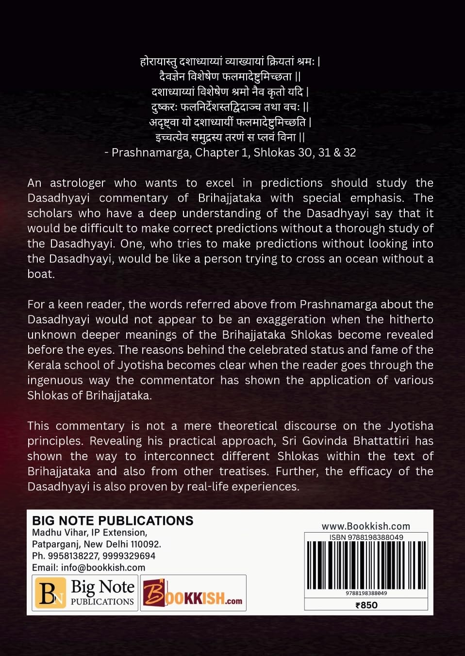 Govinda Bhattattiri's Dasadhyayi - Retail Maharaj