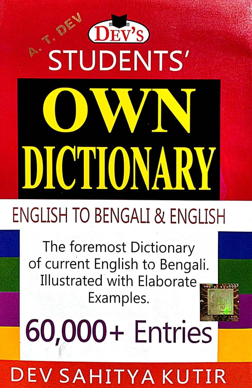 Student's Own Dictionary (English to Bengali And English ) ( Bengali Version ) - Retail Maharaj