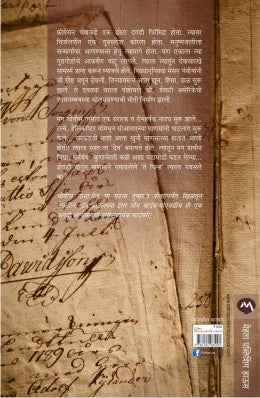 THE LOST SYMBOL - Retail Maharaj