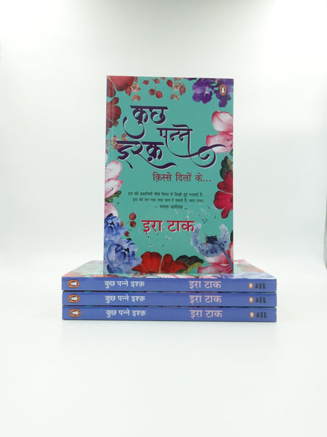Kuchh Panne Ishq/कुछ पन्ने इश्क़: Kisse Dilon Ke/किस्से दिलों के - Retail Maharaj