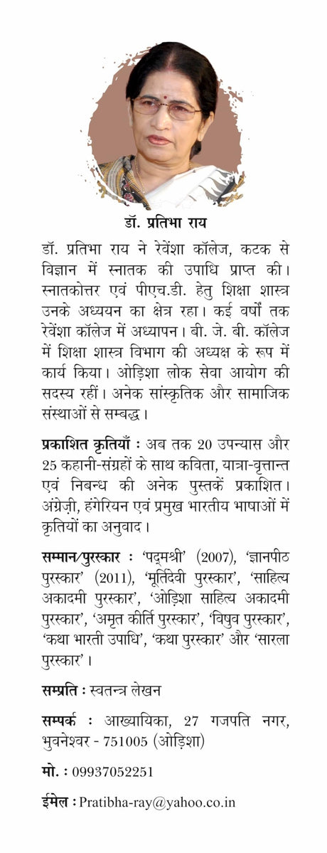 Aadibhoomi - Retail Maharaj