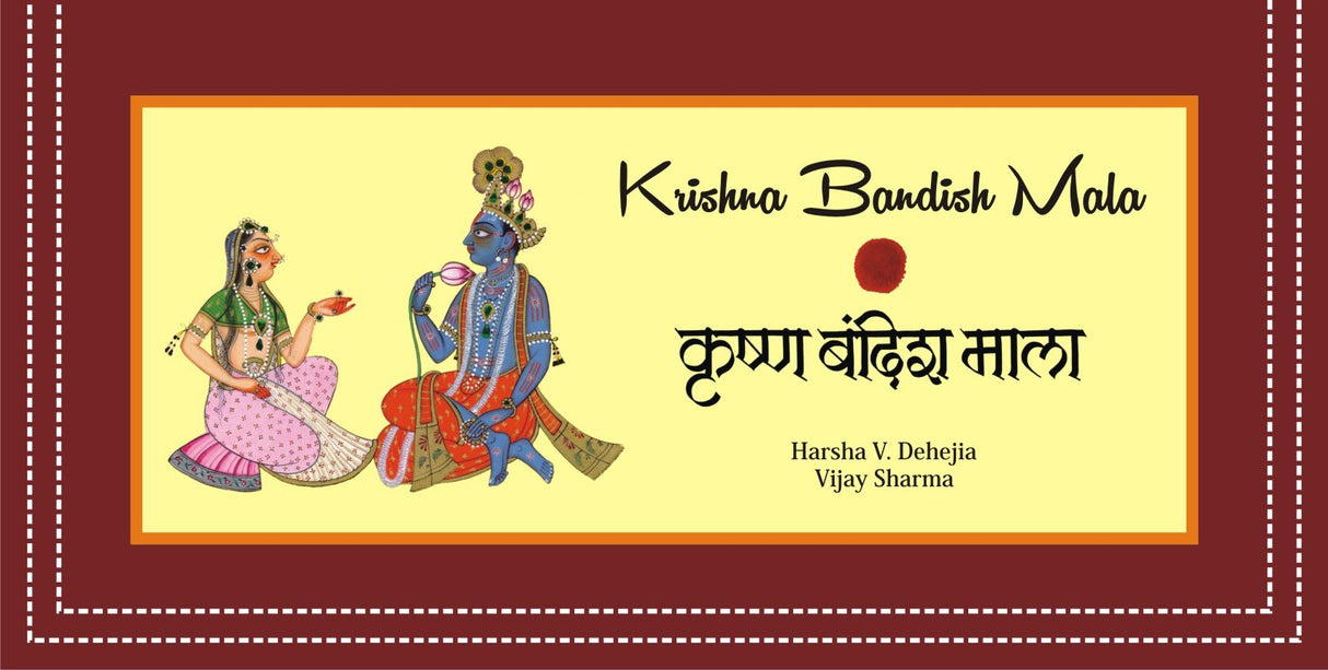 Krishna Bandish Mala (Hindi) - Retail Maharaj