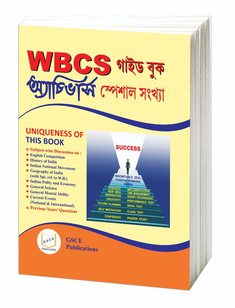 WBCS guide book achievers special sankha || GSCE Publications - Retail Maharaj