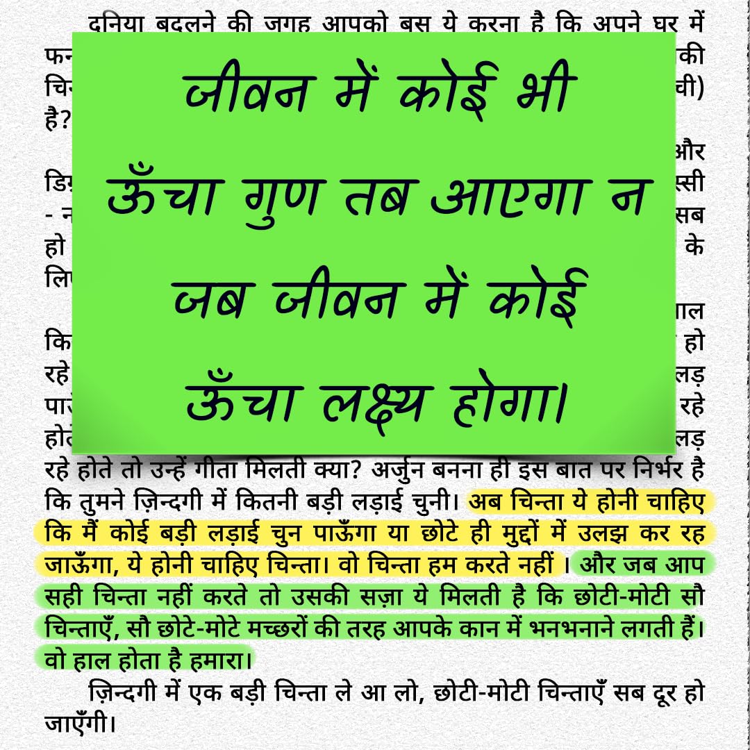 Vidyarthi Jeevan: Padhai aur Mauj (Hindi) | विद्यार्थी जीवन: पढ़ाई और मौज by Acharya Prashant - Retail Maharaj