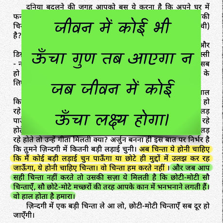 Vidyarthi Jeevan: Padhai aur Mauj (Hindi) | विद्यार्थी जीवन: पढ़ाई और मौज by Acharya Prashant - Retail Maharaj