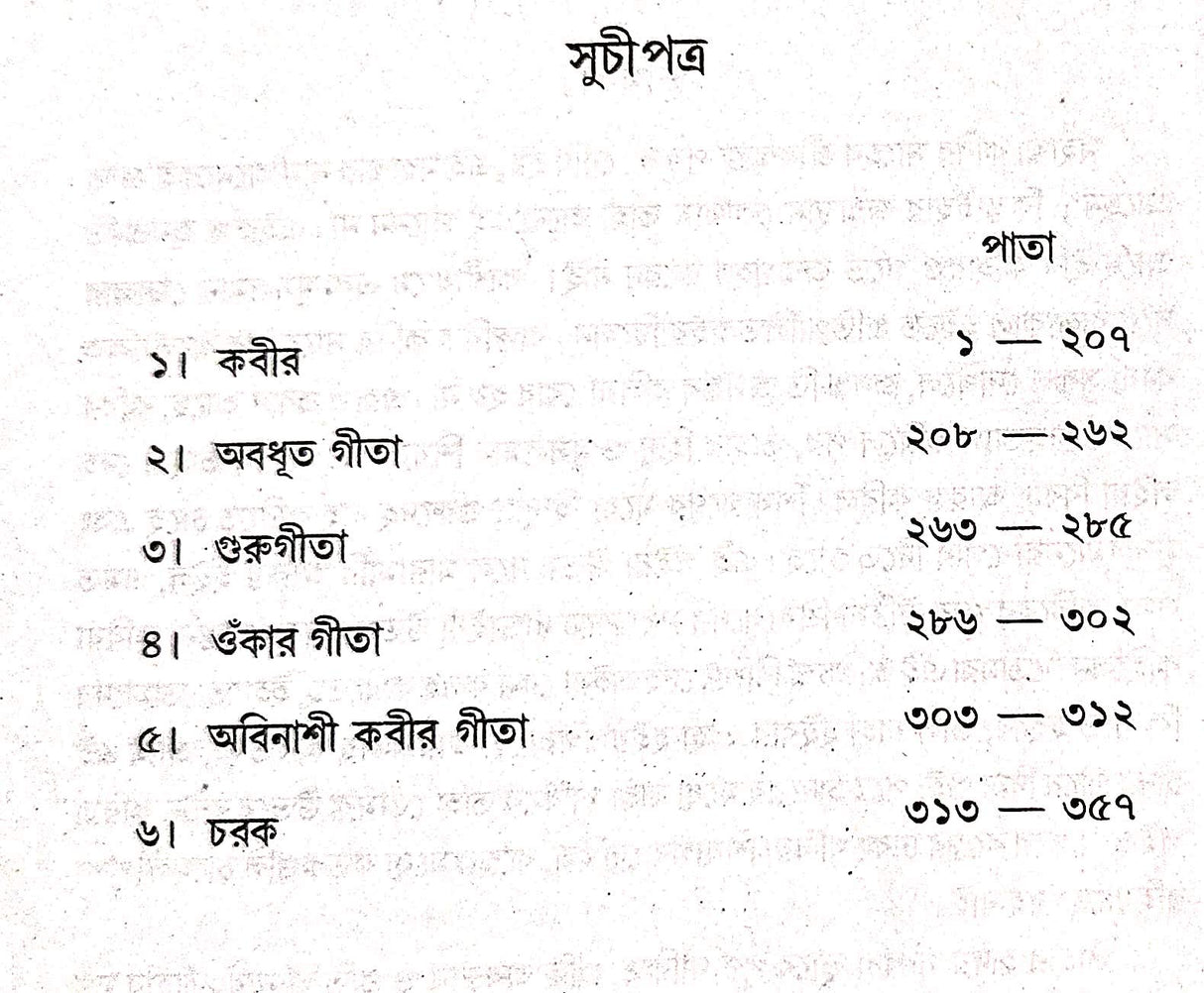 Yogi Shymcharan Granthabali Set (Volume 1 to 5) - Retail Maharaj