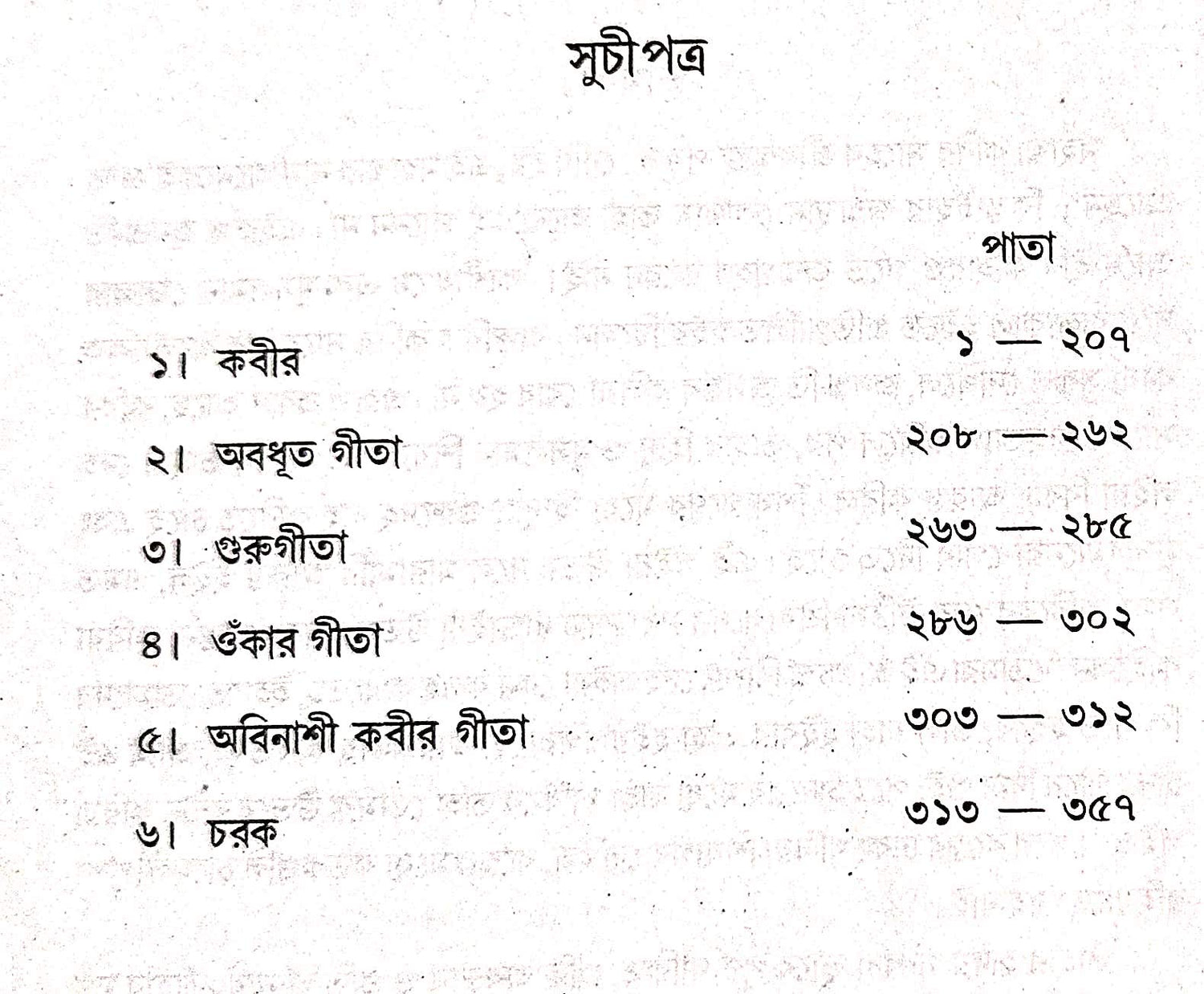 Yogi Shymcharan Granthabali Set (Volume 1 to 5) - Retail Maharaj