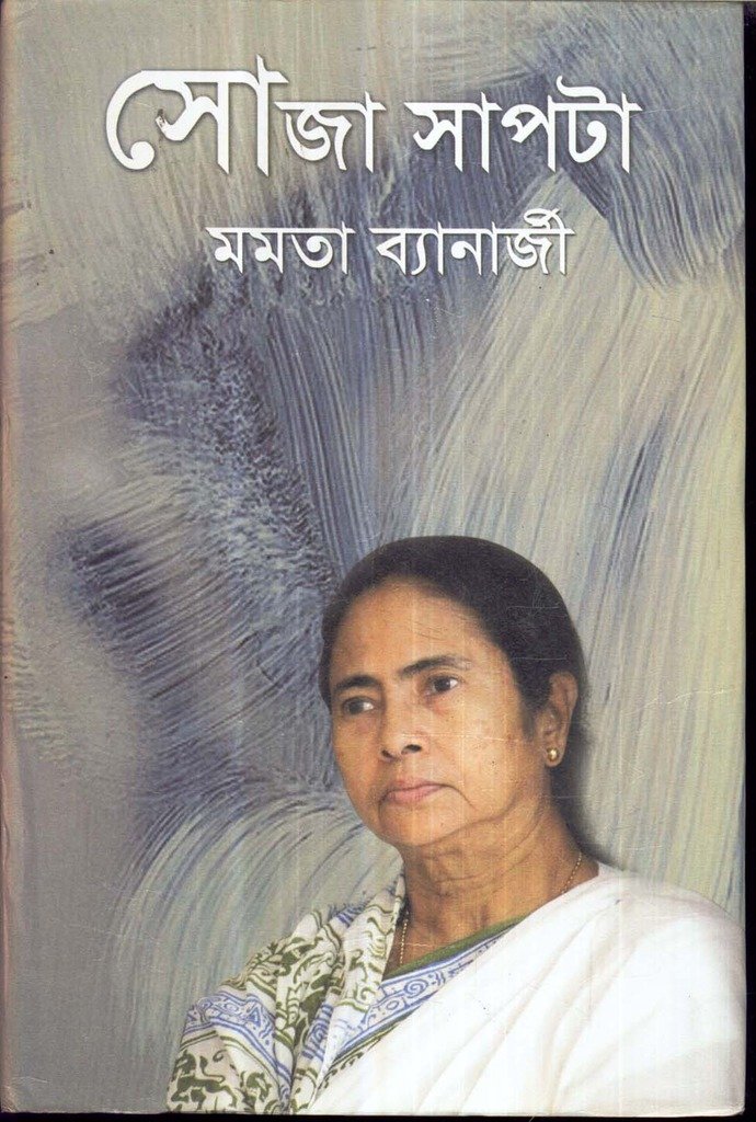 Soja Sapta - Retail Maharaj