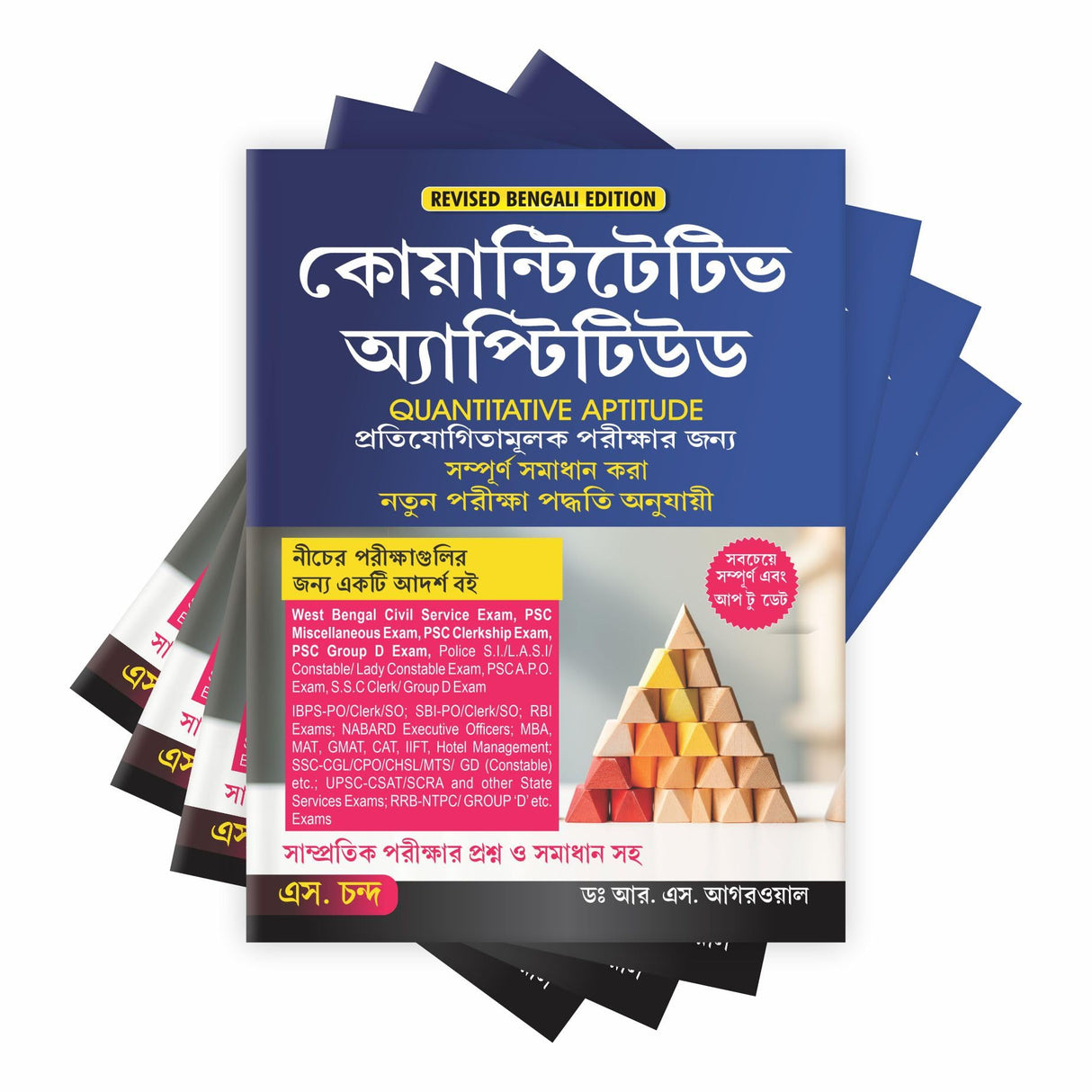 Quantitative Aptitude for Competitive Examinations All Government and Entrance Exams | Revised Bengali Edition 2024 (Banking, SSC, Railway, Police, MBA, MAT, West Bengal Civil Service Exam Book, etc.) - Retail Maharaj