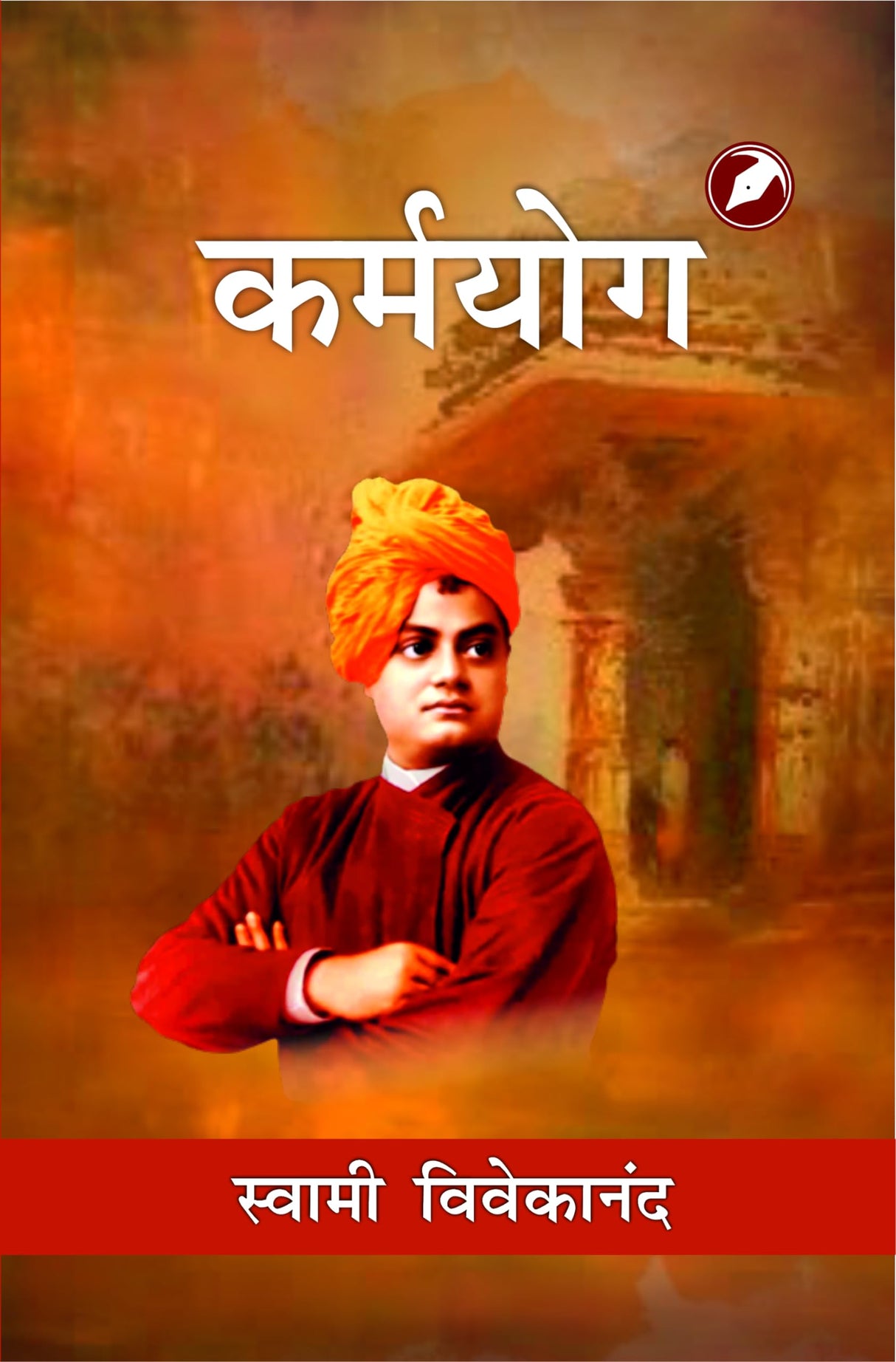 Karmyog - Retail Maharaj