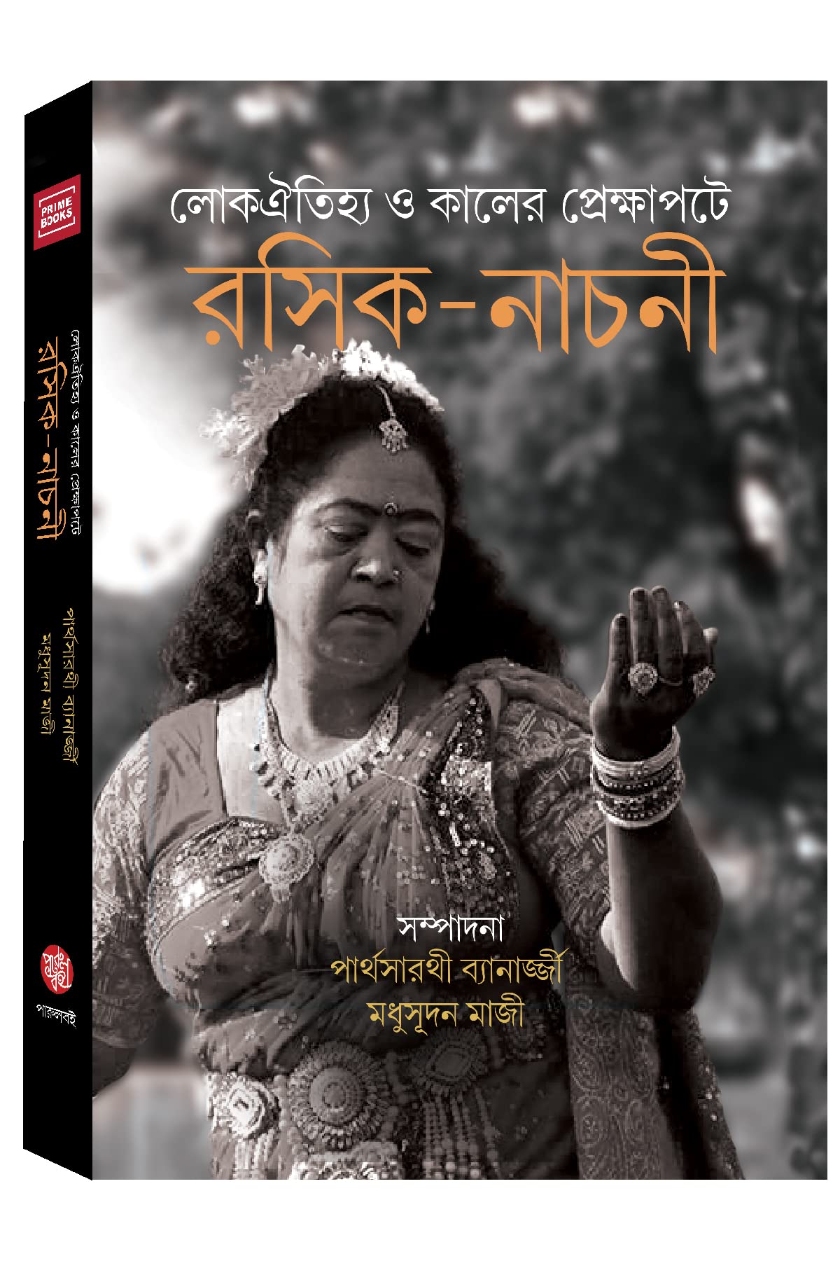 Rasik-Nachni - Retail Maharaj