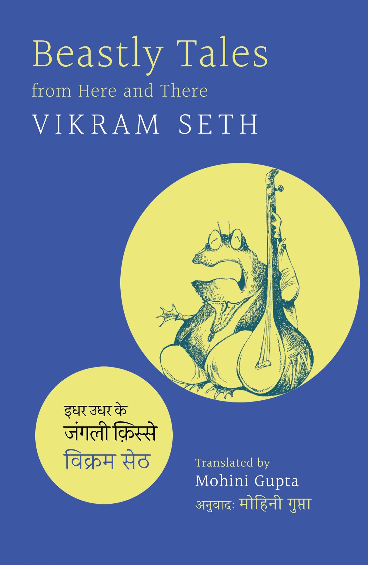 Beastly Tales from Here and There (BILINGUAL EDITION) इधर उधर के जंगली क़िस्से - Retail Maharaj