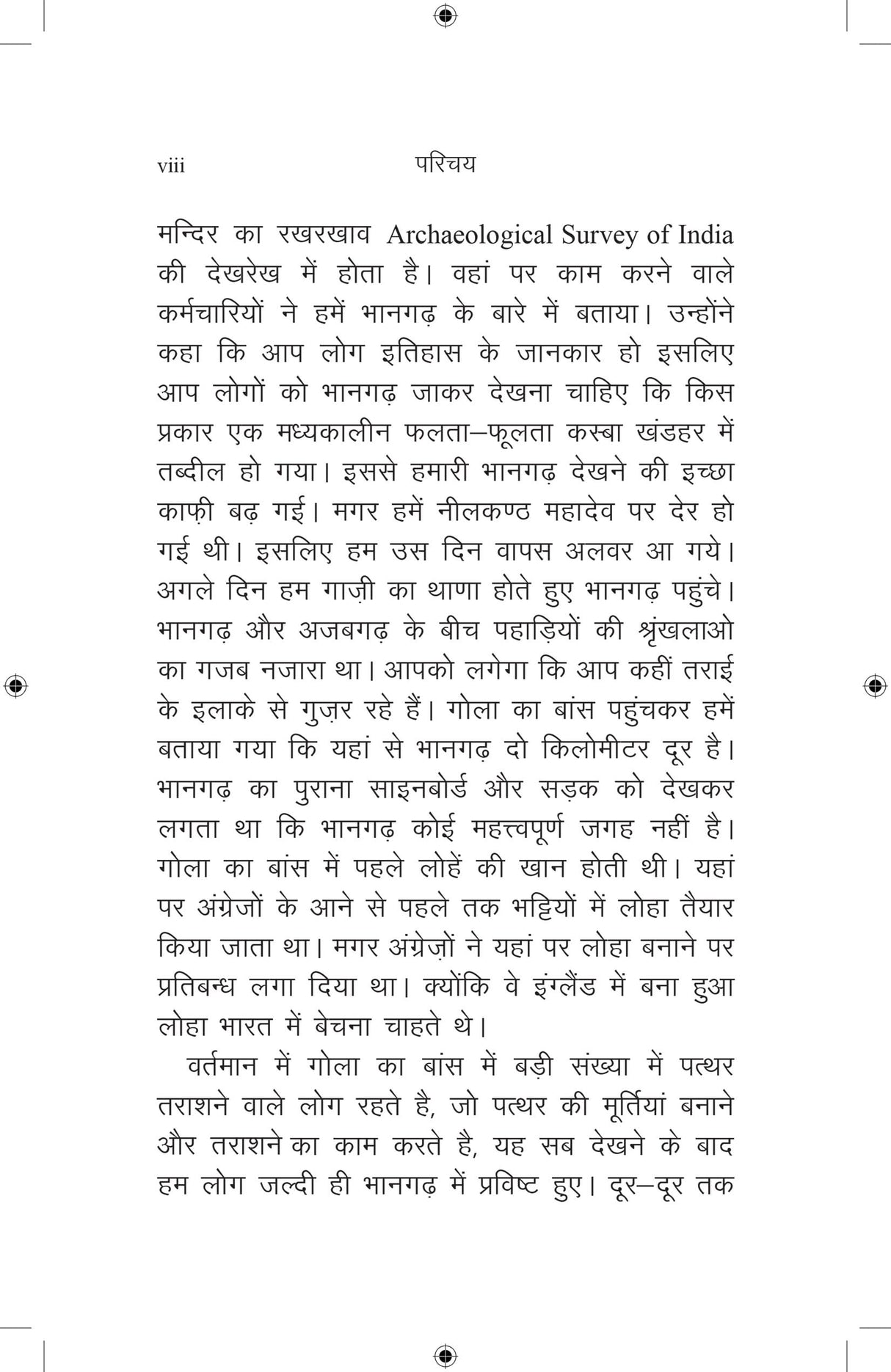 Primus Books - Bhangad ki Atmakatha: Ek Aitehasik Moolyaankan - Retail Maharaj