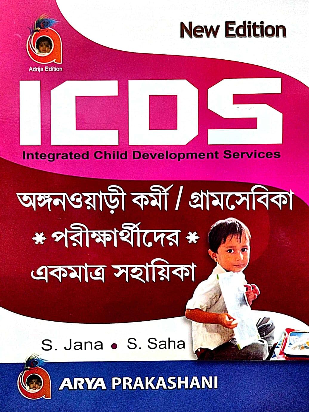 ICDS Anwanwari Kormi/Gramsebika Sohayika (Bengali Version) - Retail Maharaj