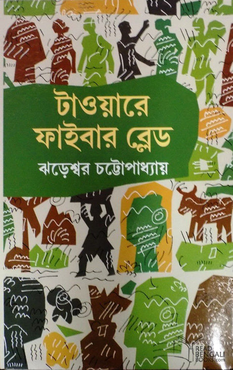 Towere Fibre Blade - Retail Maharaj