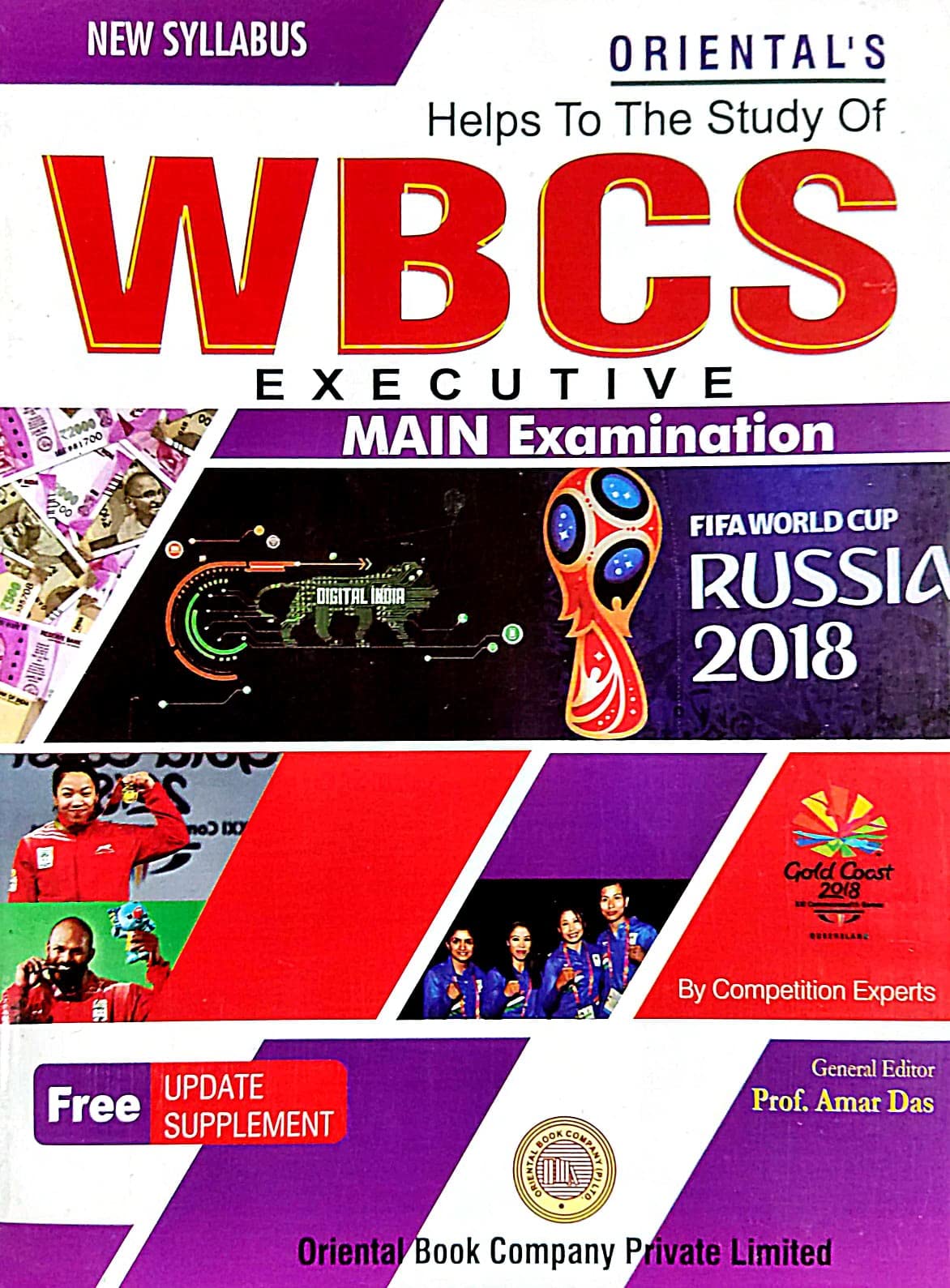 Helps To The Study Of WBCS Executive (MAIN) Examination (Bengali Version) - Retail Maharaj