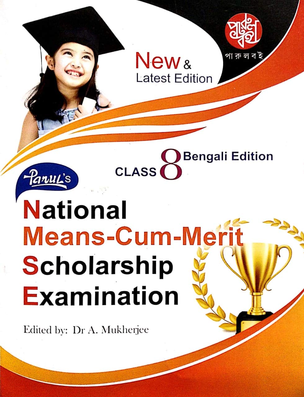 National Means - Cum - Merit Scholarship Examination - Class - 8 (Bengali edition) - Retail Maharaj