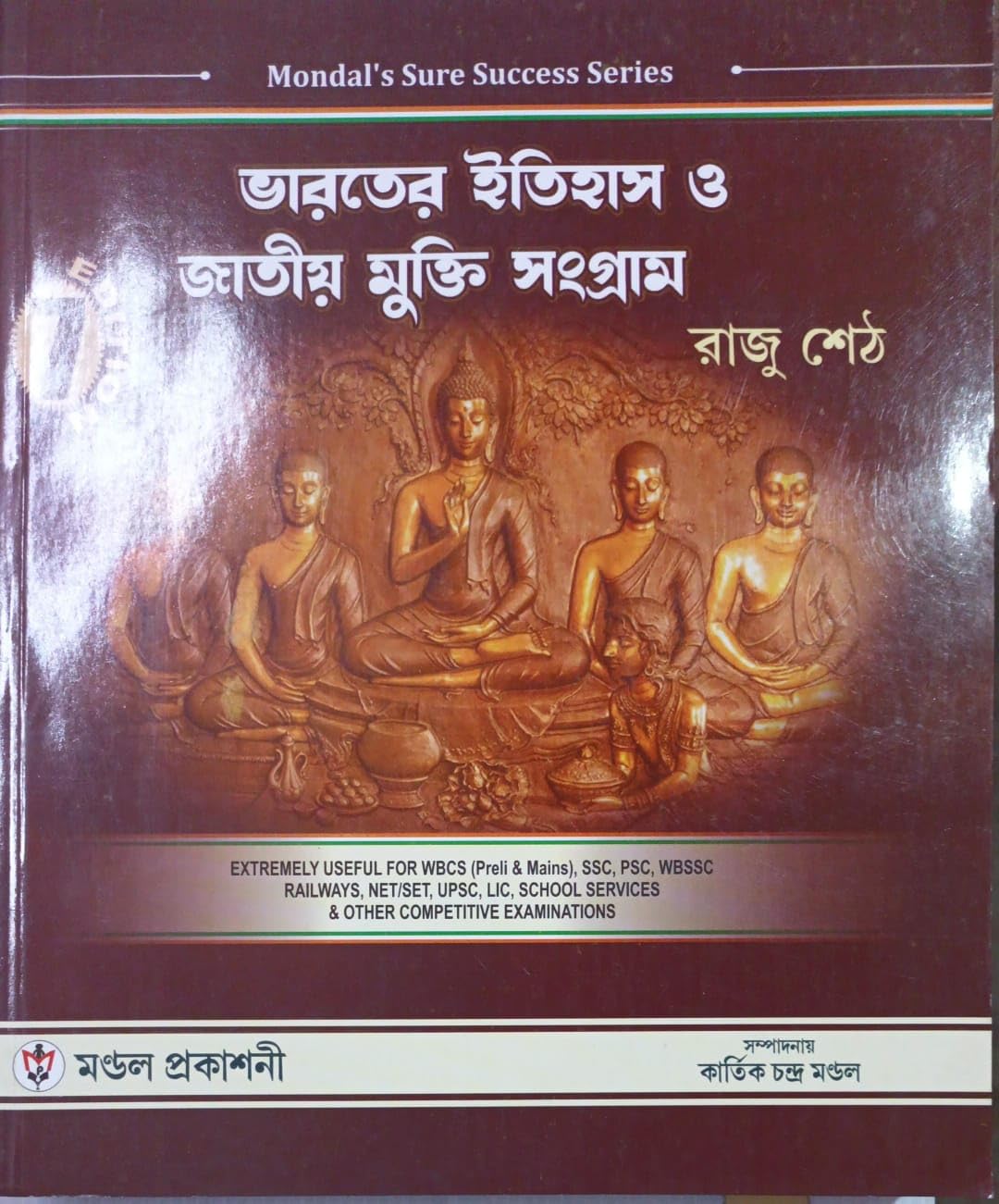 Bharoter Itihas O Jatiyo Mukti Songram 6th edition (Bengali Version) - Retail Maharaj