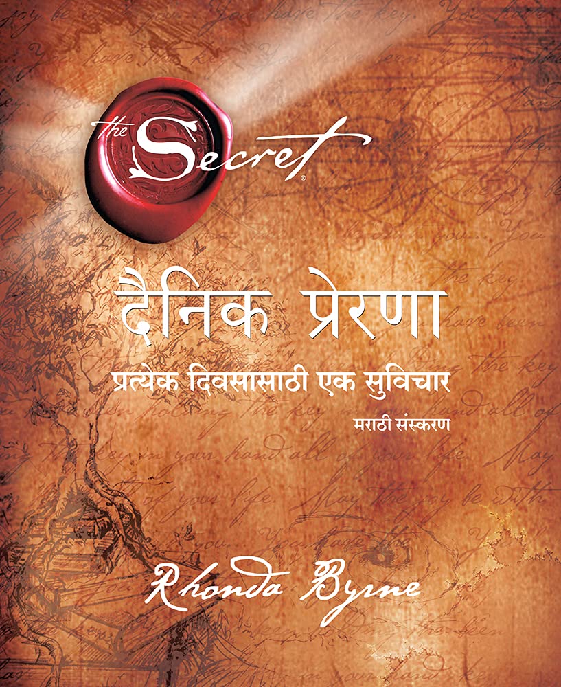 The Power (Marathi), The Secret Daily Teachings (Marathi), Hero (Marathi) & The Magic (Marathi) - Retail Maharaj