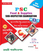 West Bengal PSC Food & Supplies Sub - Inspector Examination Practice Sets (Bengali Version) - Retail Maharaj