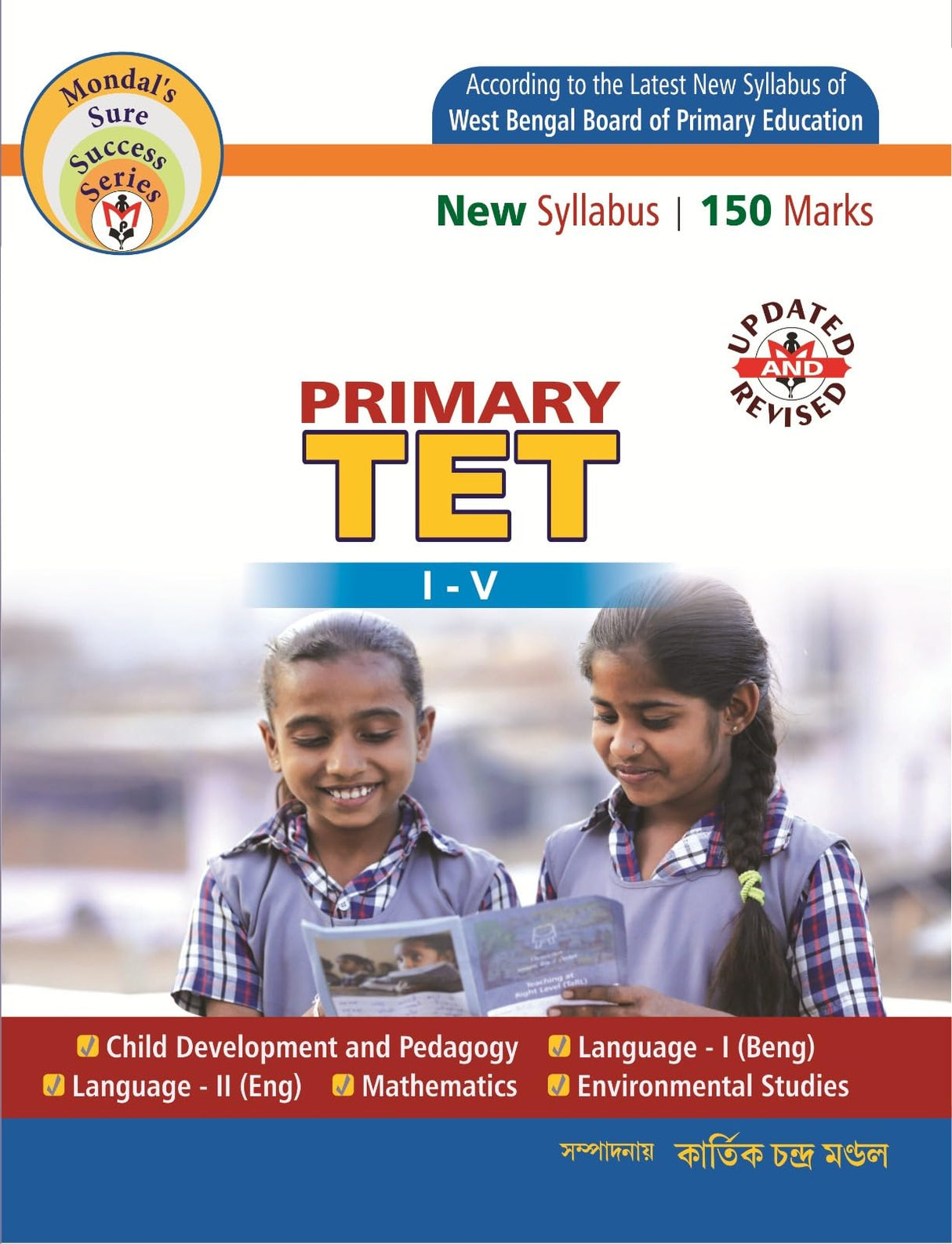 Primary TET I-V (Bengali Version) - Retail Maharaj