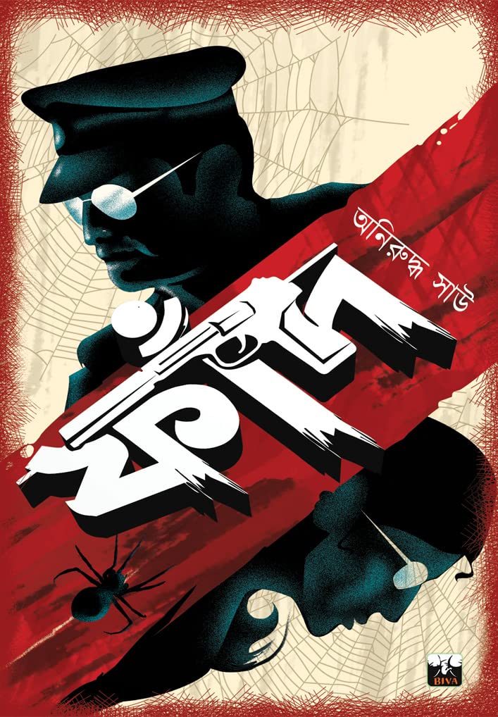 FNAD (Bengali Version) - Retail Maharaj