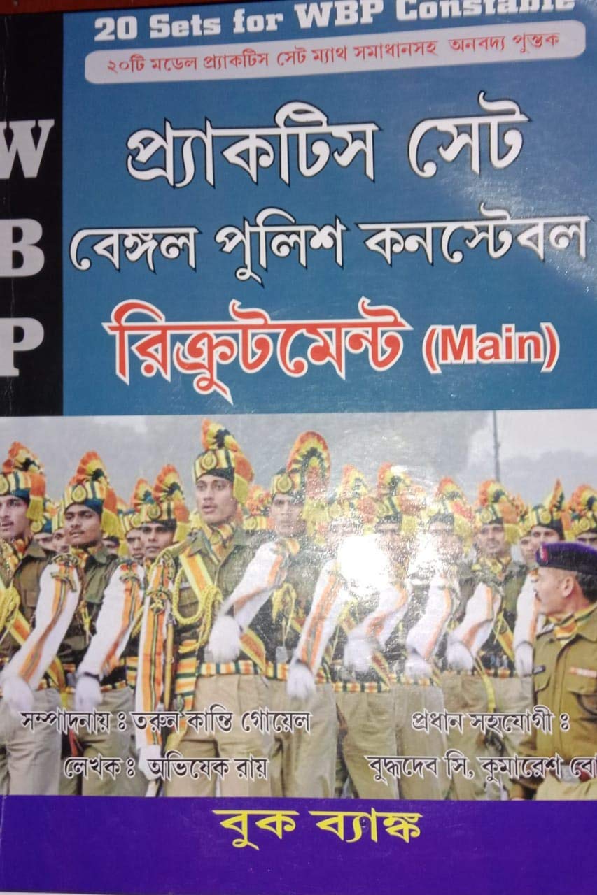20 Practice sets for West Bengal Police Constable Recruitment (Main) Exam - Bengali Version - Retail Maharaj