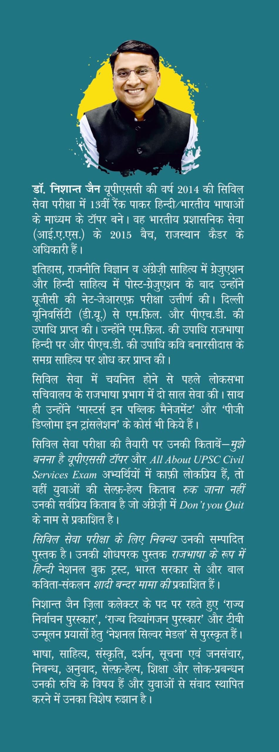 Hindi Sahitya : Tathyon Ke Aalok Mein - Retail Maharaj