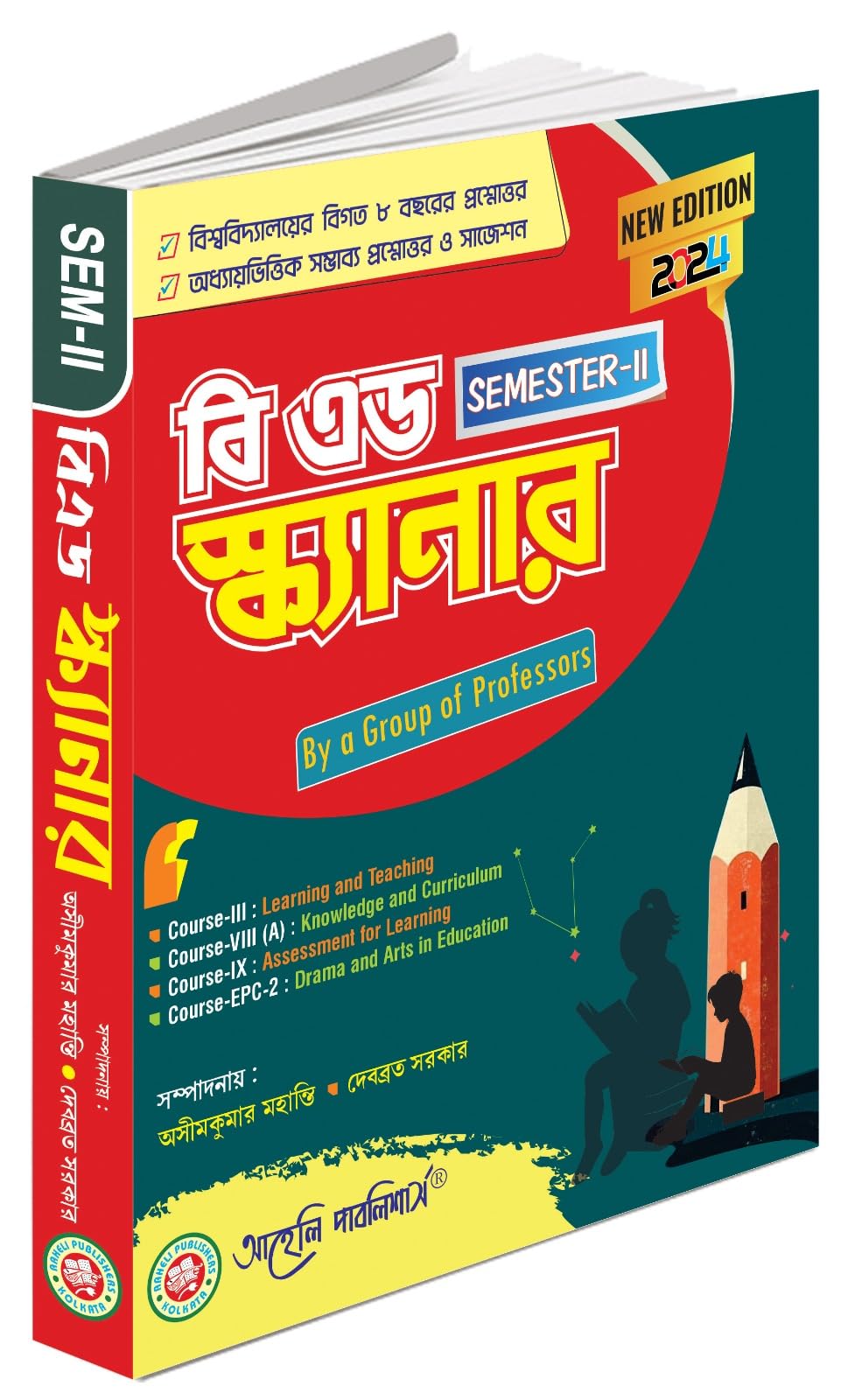 Aaheli B.Ed Scanner Semester - II - 2024 (New Edition 2024) - Bengali Version - Retail Maharaj