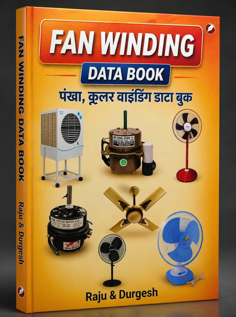 Fan Winding Data Book | By Raju & Durgesh - Retail Maharaj