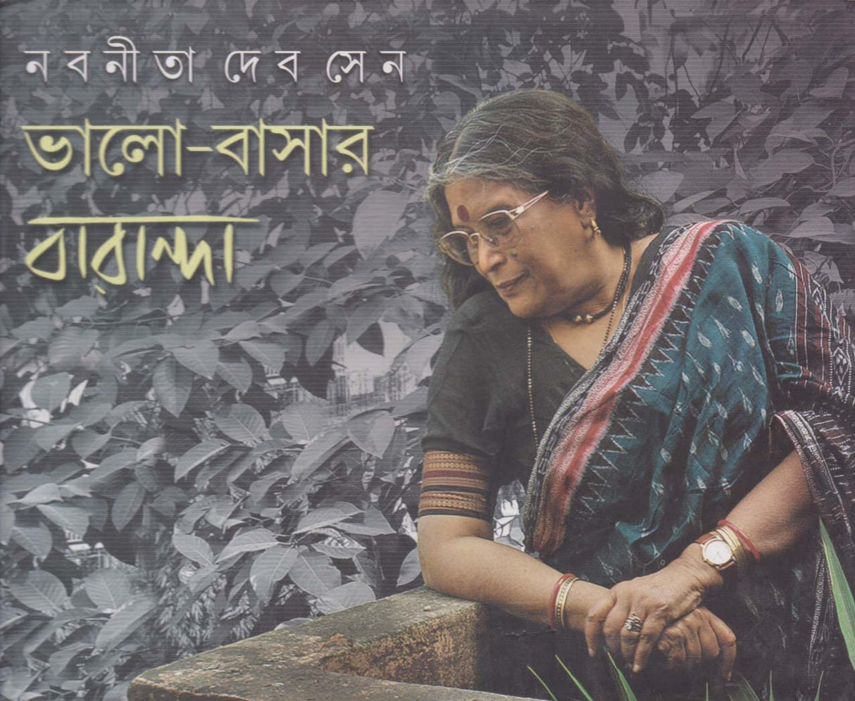 BHALOBASAR BARANDA VOL- 4 - Retail Maharaj