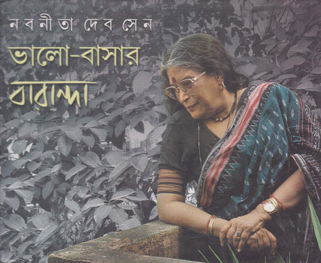 BHALOBASAR BARANDA VOL- 4 - Retail Maharaj