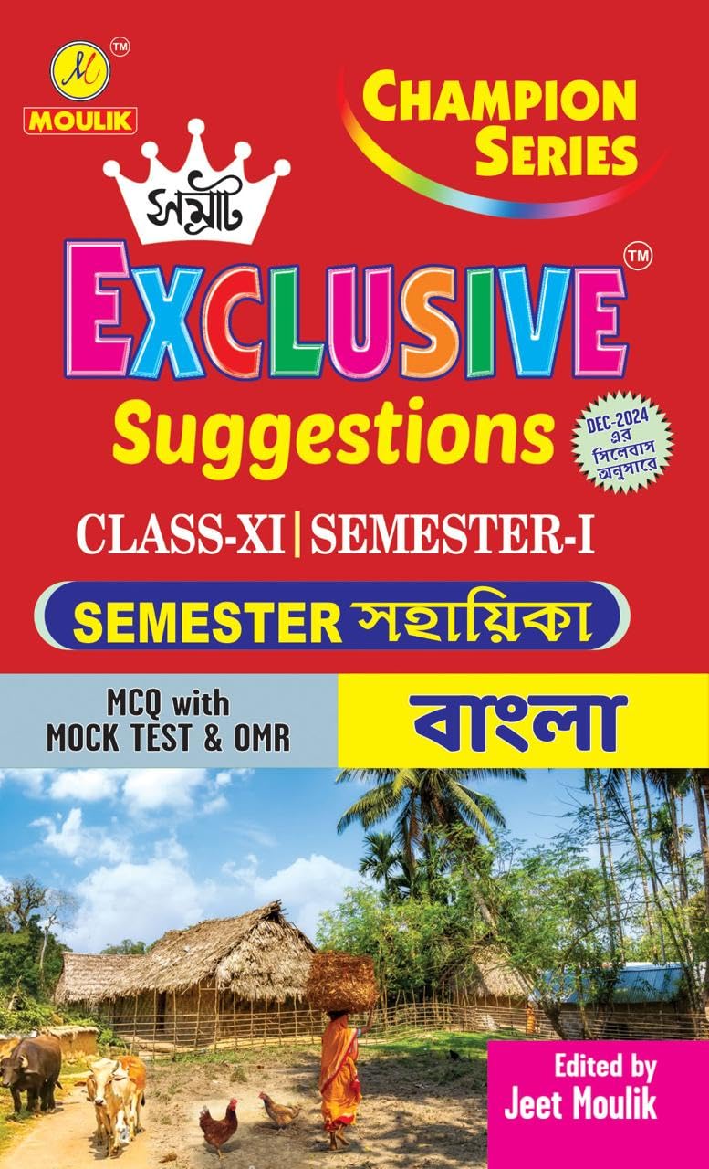 Samrat Exclusive Suggestion 2025 Class XI (Semester - 1) - Bengali Version