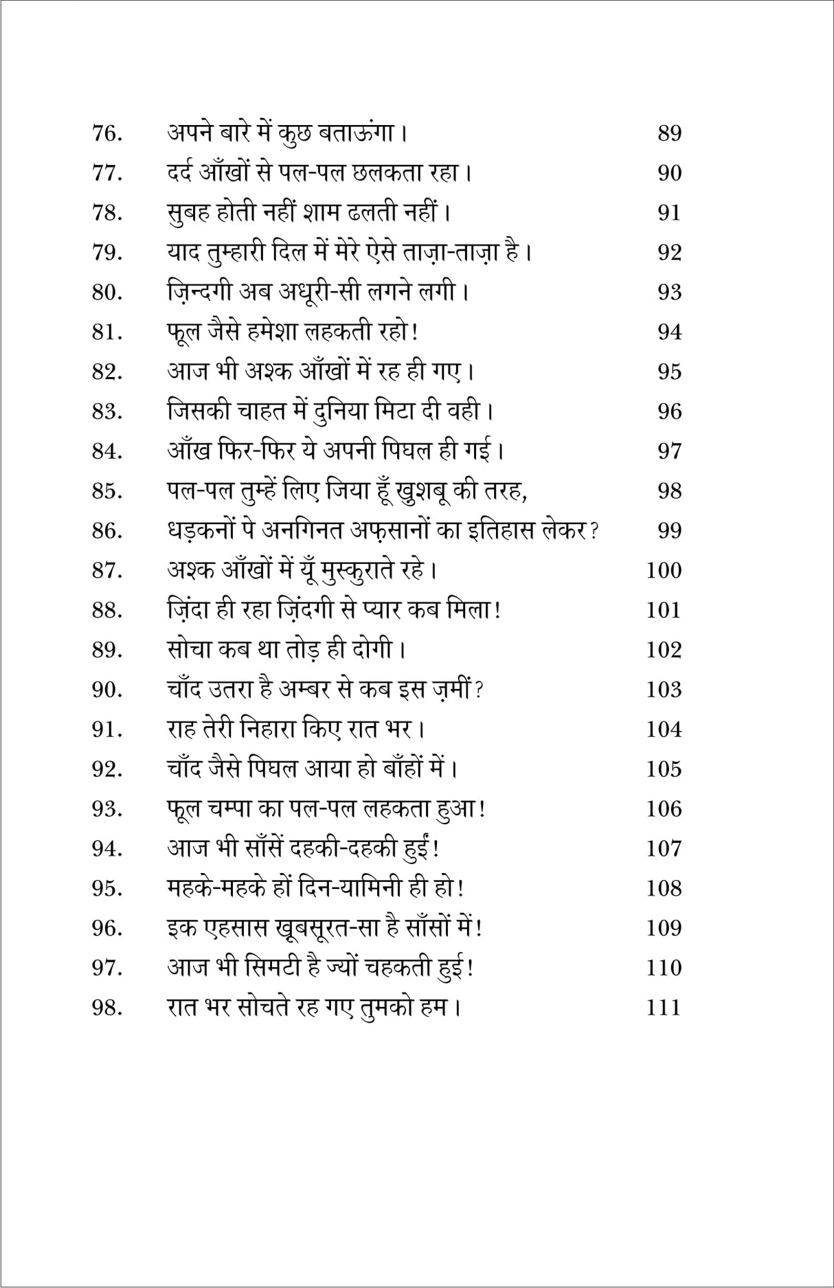 MISHTI MISHTI KHUSHBU KHUSHBU (मिष्ठी मिष्ठी खुशबु खुशबु)