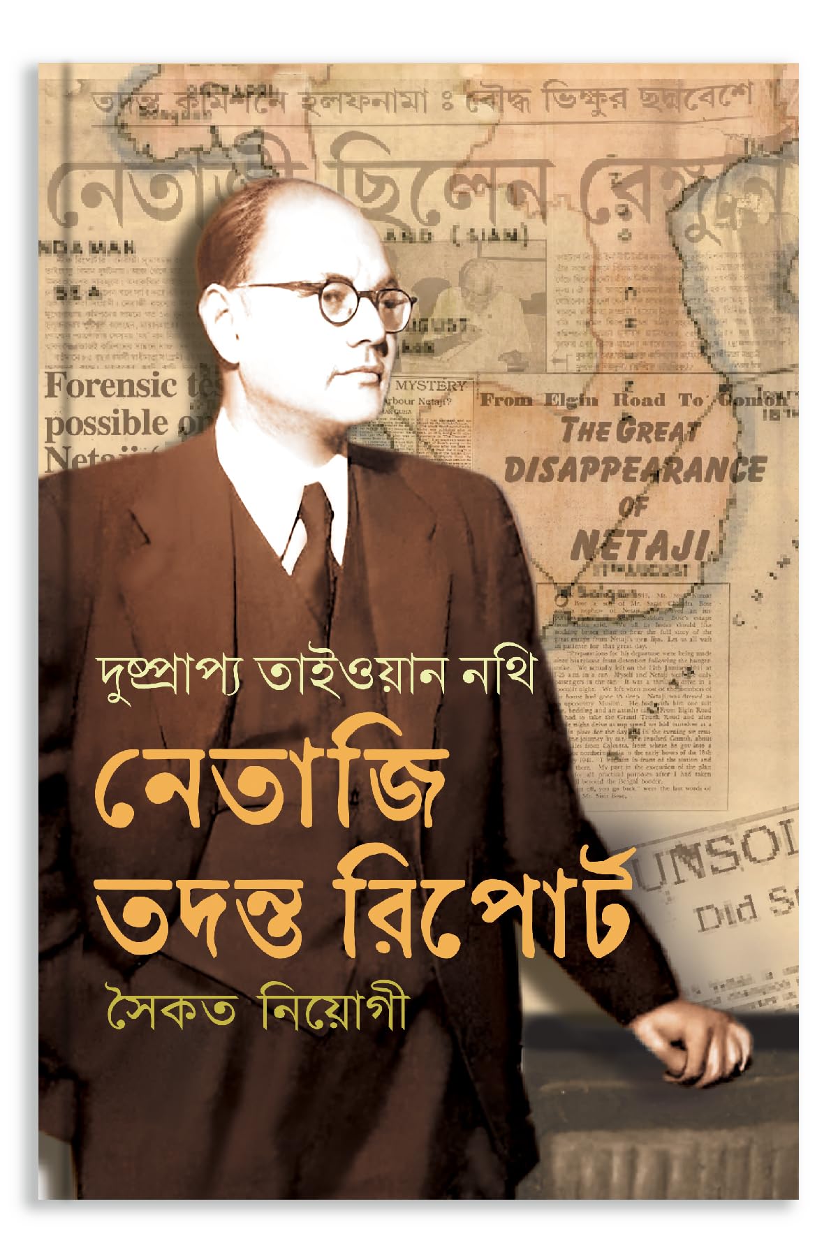 Netaji Todonto Report - Retail Maharaj