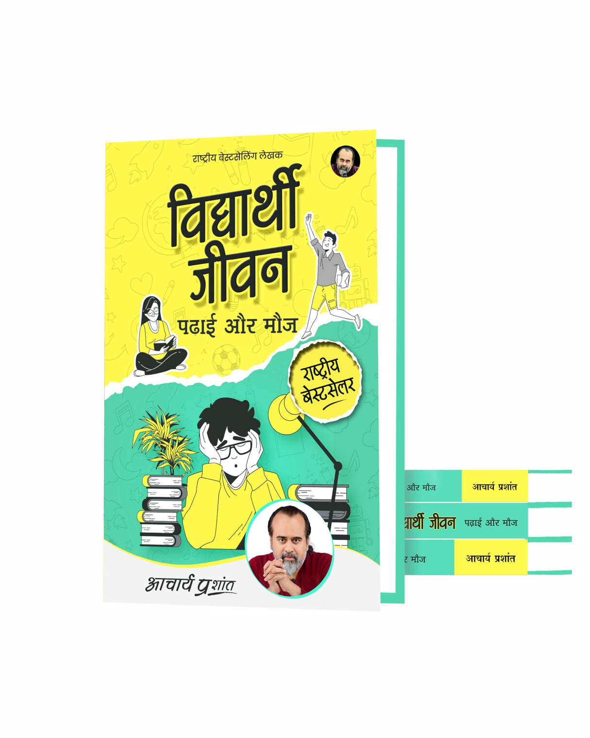 Vidyarthi Jeevan: Padhai aur Mauj (Hindi) | विद्यार्थी जीवन: पढ़ाई और मौज by Acharya Prashant - Retail Maharaj