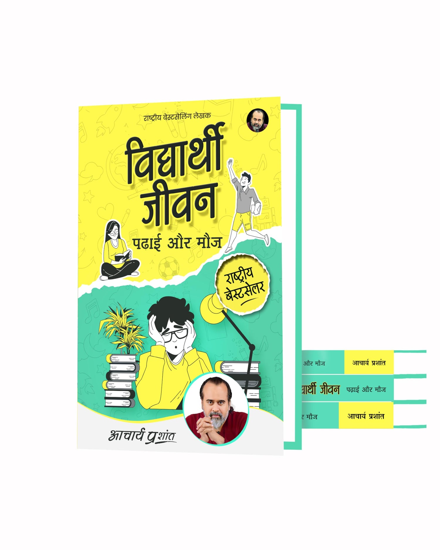 Vidyarthi Jeevan: Padhai aur Mauj (Hindi) | विद्यार्थी जीवन: पढ़ाई और मौज by Acharya Prashant - Retail Maharaj