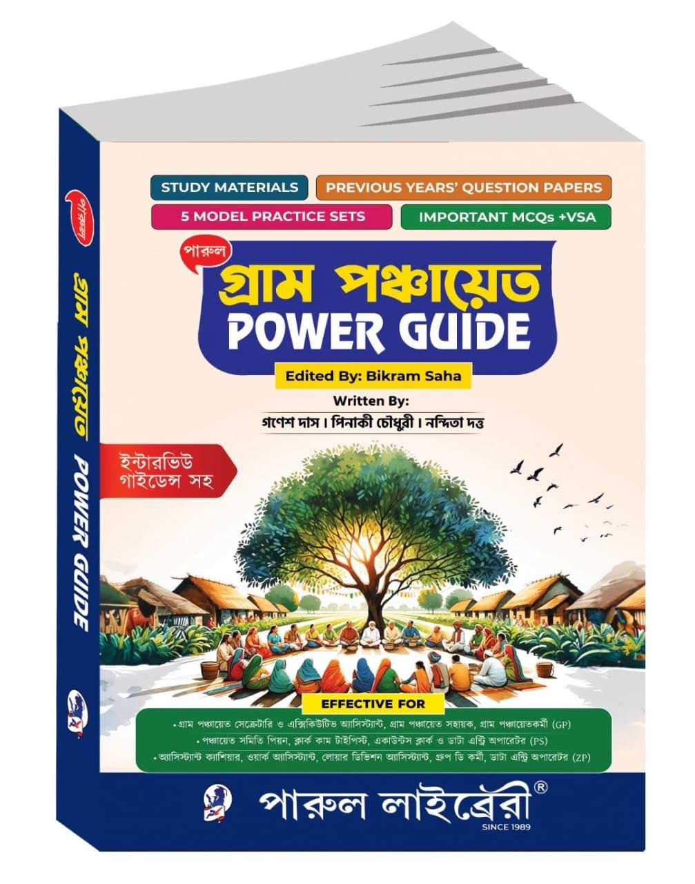Gram Panchayat Power Guide (Bengali Version) - Retail Maharaj