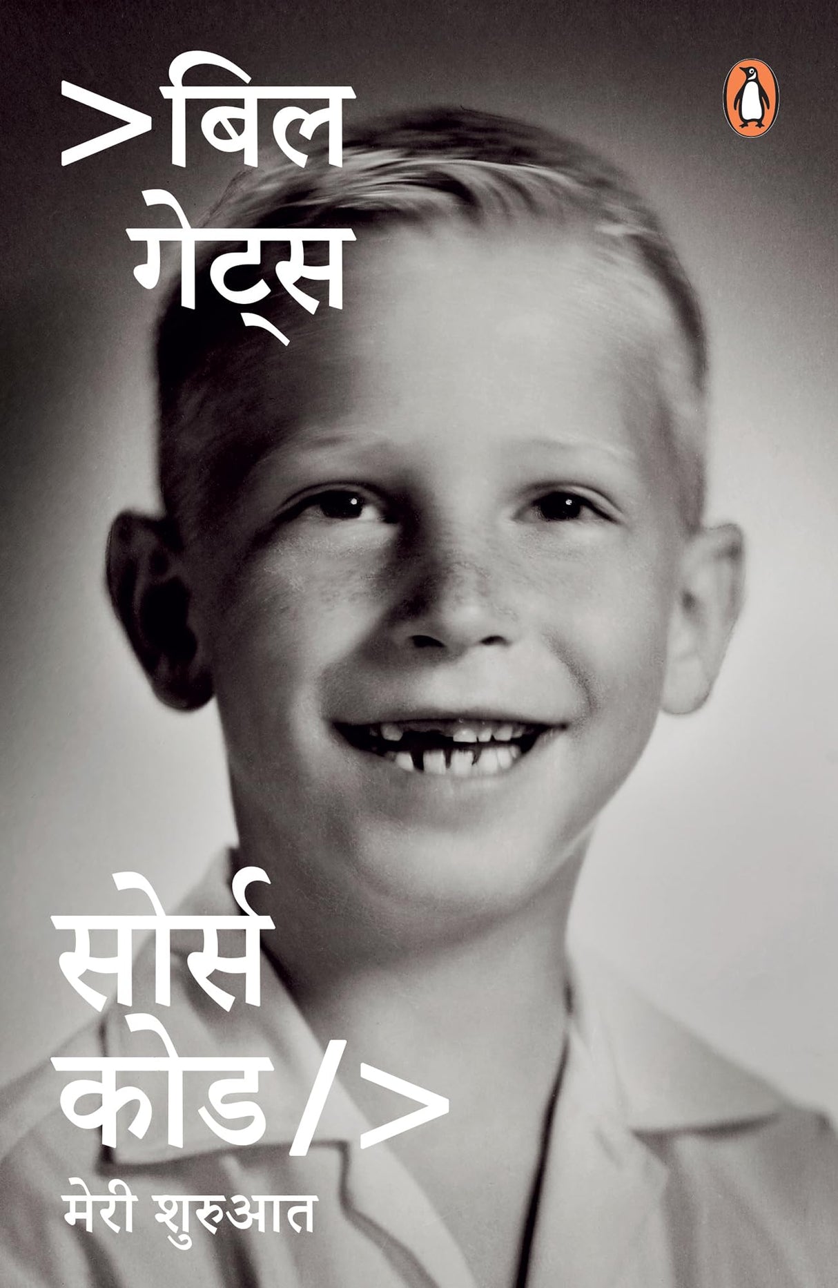 Source Code (Hindi)/सोर्स कोड: Meri Shuruaat/मेरी शुरुआत - Retail Maharaj