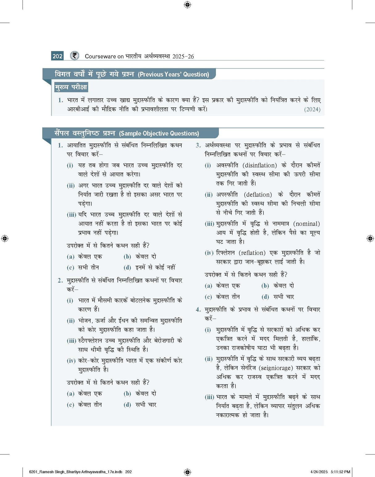 Bhartiya Arthvyavastha (भारतीय अर्थव्यवस्था), 17e by Ramesh Singh for UPSC 2026 | 250+ Solved Online Prelims PYQs (2011-24) | 80+ Online Mains PYQs (2013-24) | 45+ Author Videos | Indian Economy Hindi - Retail Maharaj