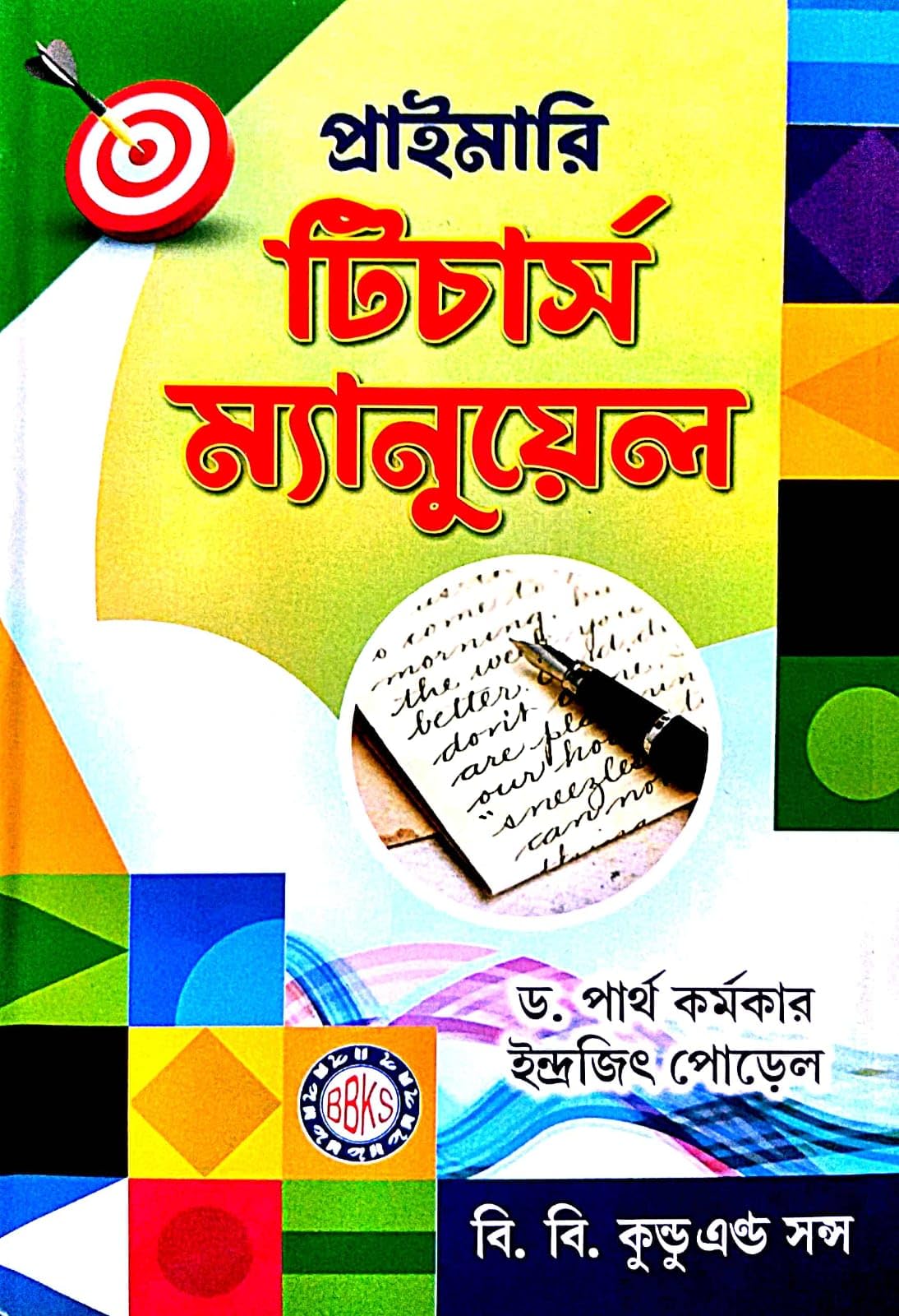 Primary Teachers Manual (Bengali Version) - Retail Maharaj