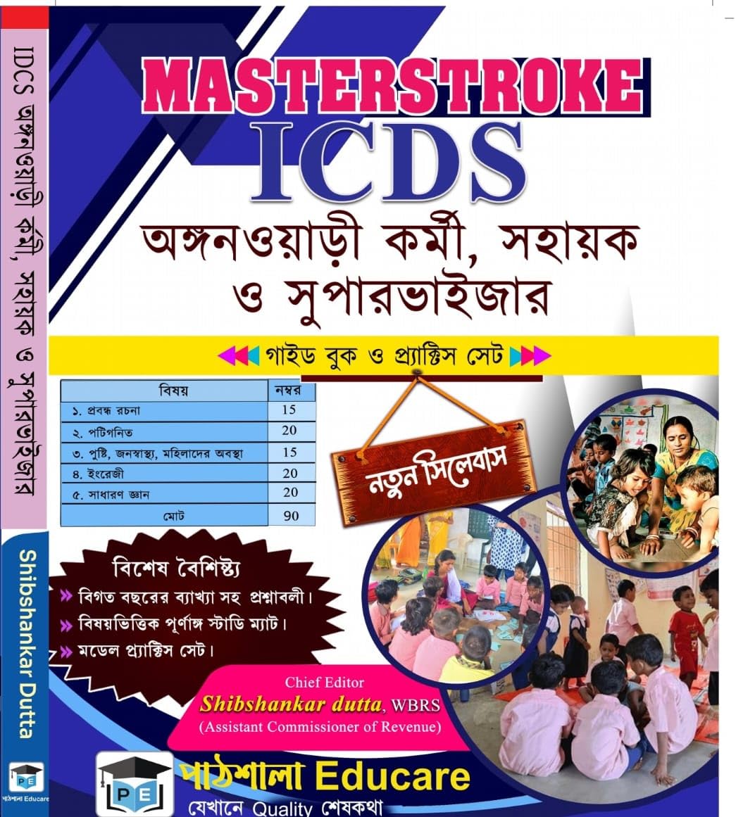 Masterstroke IDCS Anganwadi Karmi, Sahayika O Supervisor Guide Book & Practice Set (Bengali Version) - Retail Maharaj