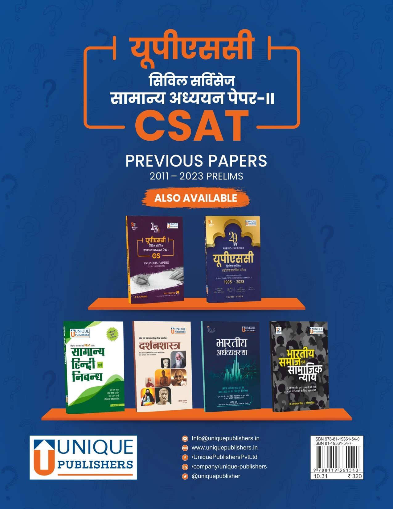 13 YEARS UPSC CIVIL SERVICES SAMNAYA ADHYAYAN CSAT( HINDI)