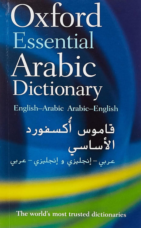 OXFORD ESSENTIAL ARABIC DICTIONARY 1E: PB - Retail Maharaj