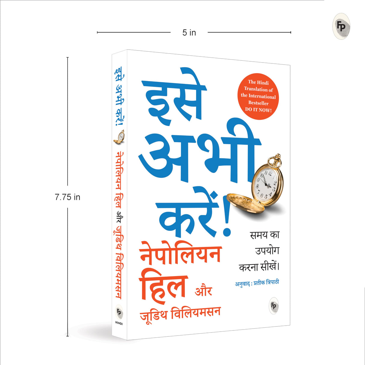 Do It Now (Hindi) (Classic) - Retail Maharaj