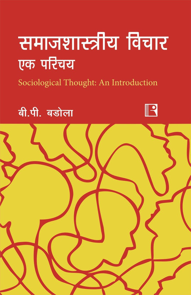 Samajshastriya Vichar: Ek Parichay (Sociological Thought: An introduction) - Retail Maharaj